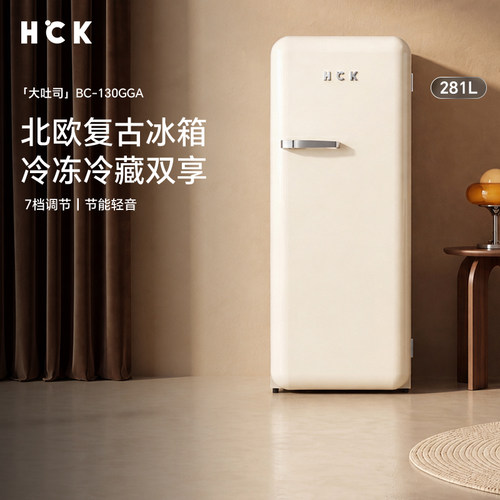 哈士奇复古冰箱大容量家用单门