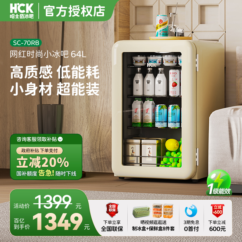 减50+3期免息+送保鲜盒和制冰盒