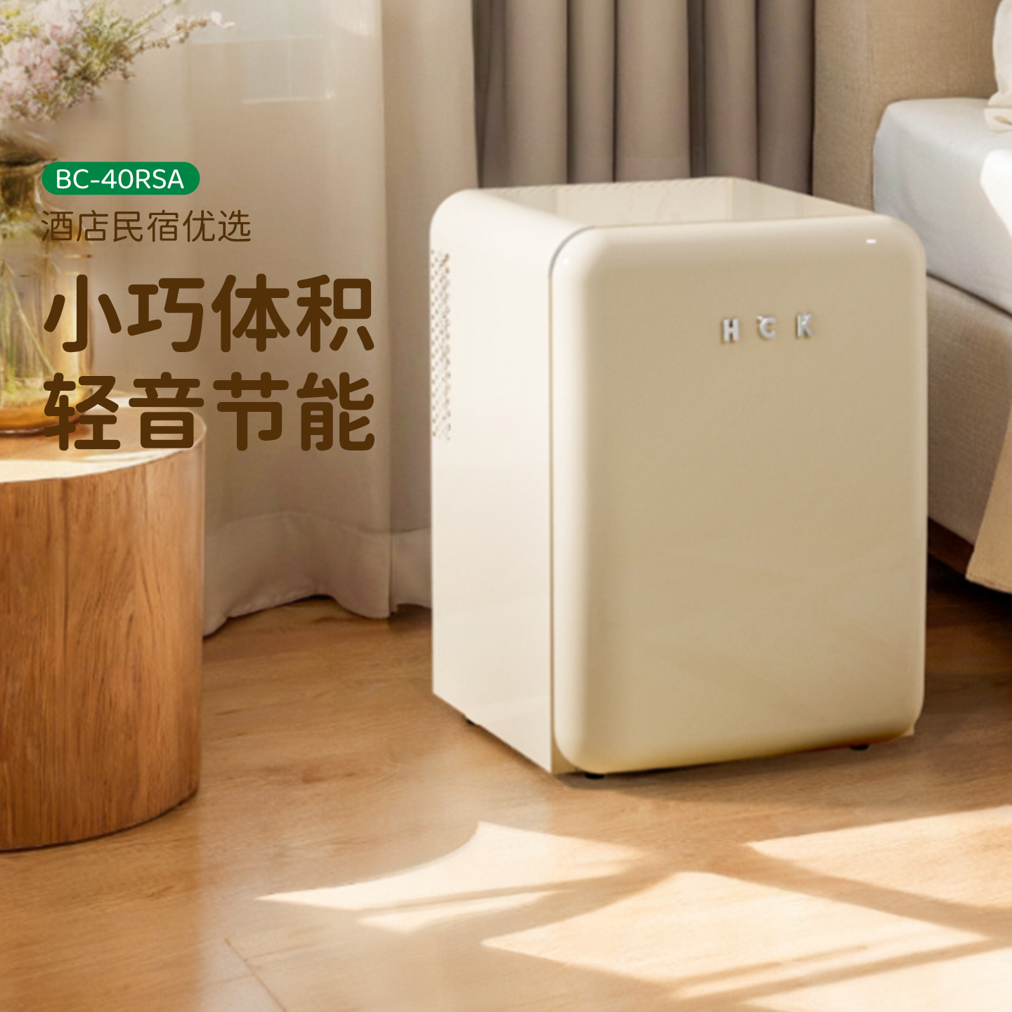 HCK哈士奇复古冰箱民宿公寓酒店家用单门型客厅卧室轻音节能冷藏