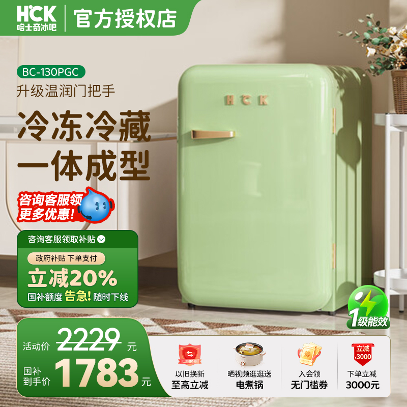 哈士奇复古冰箱小型家用冷藏冷冻