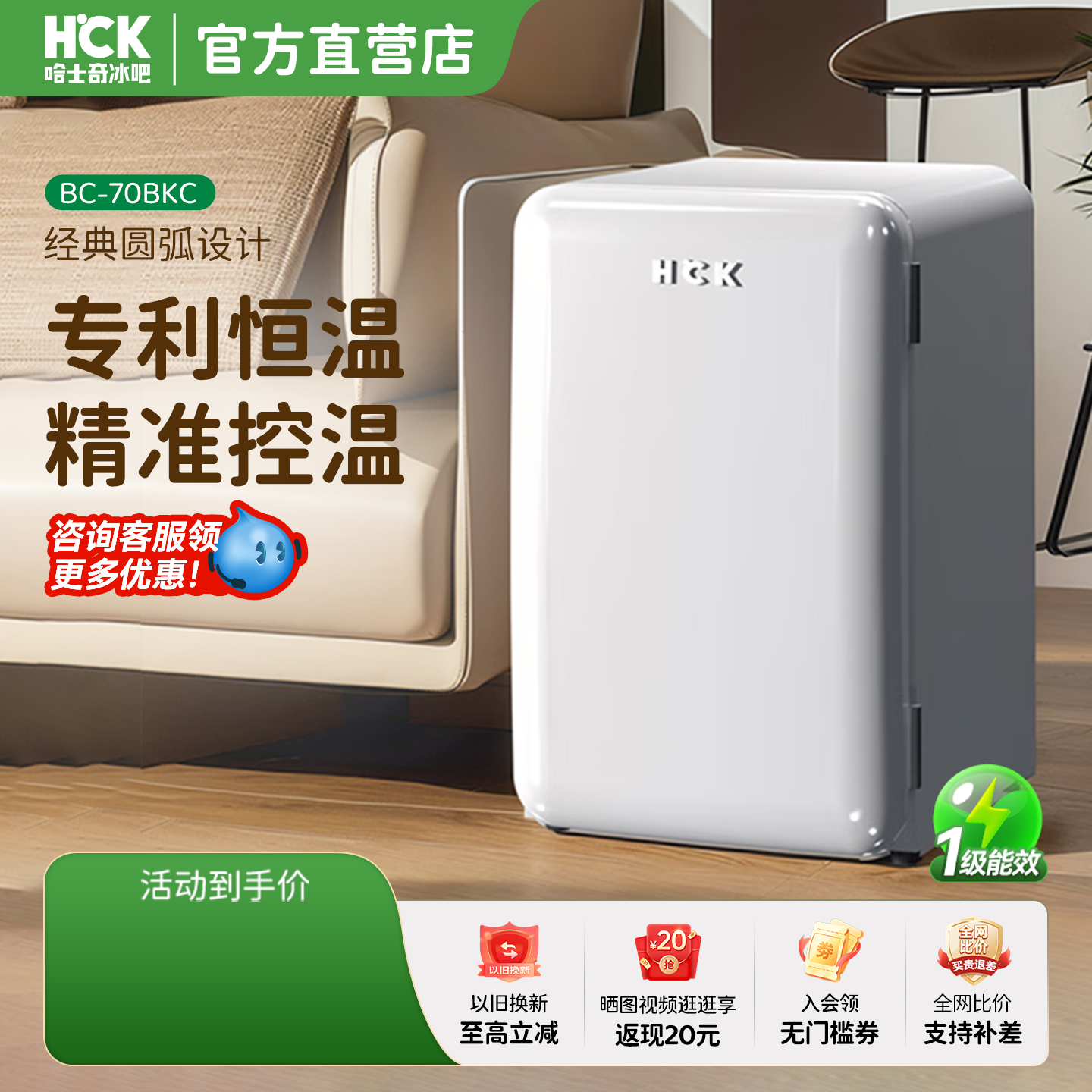 hck哈士奇复古小冰箱单门式