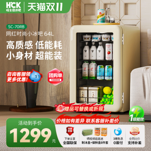 HCK哈士奇小冰吧家用小型客厅办公室小冰箱饮料柜透明官方旗舰店