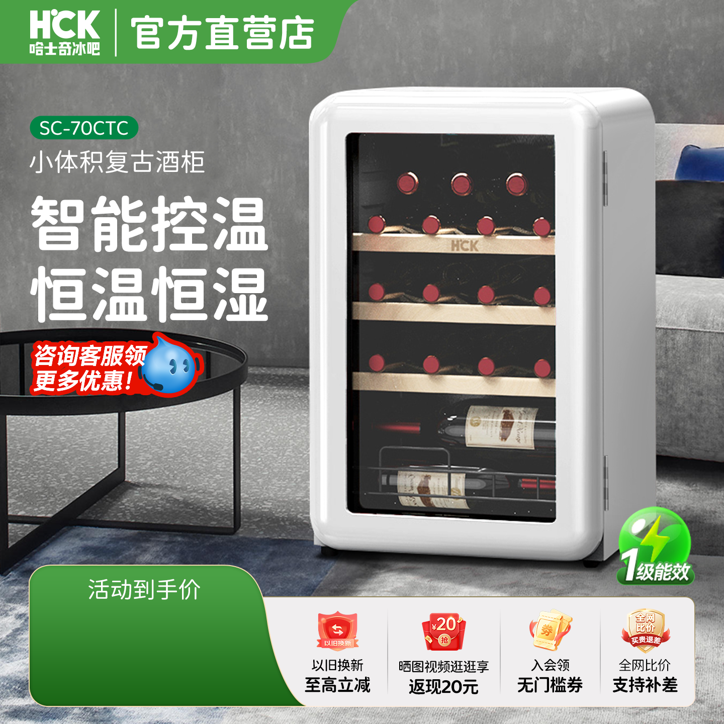 HCK哈士奇复古红酒柜嵌入式冰箱