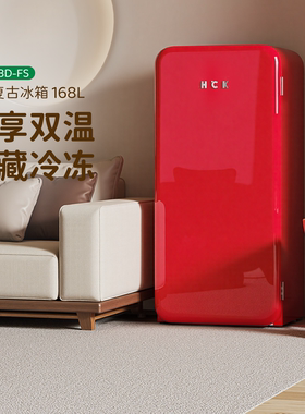 HCK哈士奇复古小冰箱小型红色网红欧式高颜值可爱客厅官方旗舰店