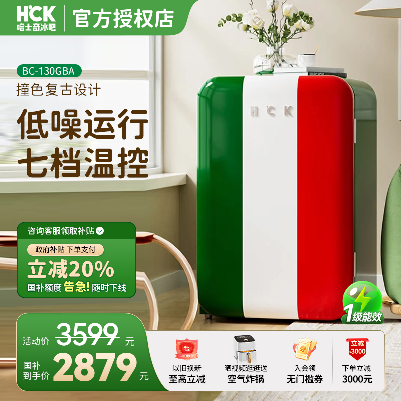 hck哈士奇复古冰箱单门家用