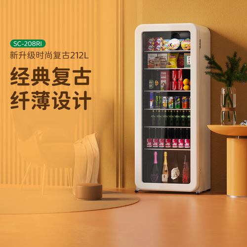 hck哈士奇冷藏冰吧212升家用客厅