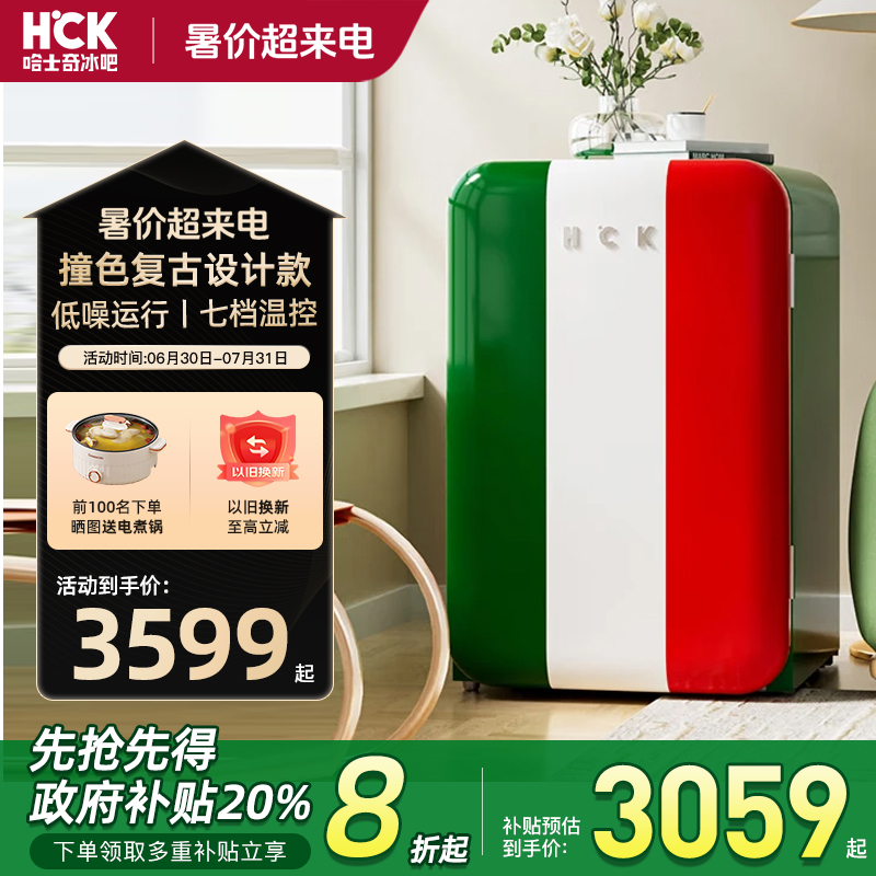 hck哈士奇复古冰箱单门家用