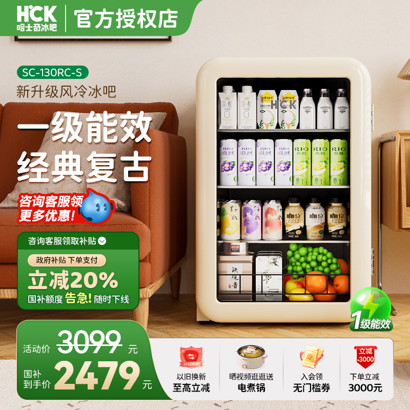hck冷藏柜哈士奇复古冰吧