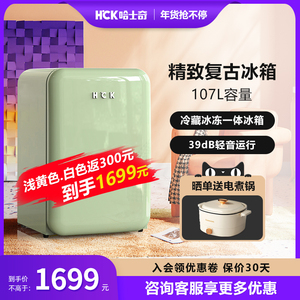 HCK哈士奇复古冰箱家用客厅冷藏冷冻小型冰箱进口网红彩色高颜值