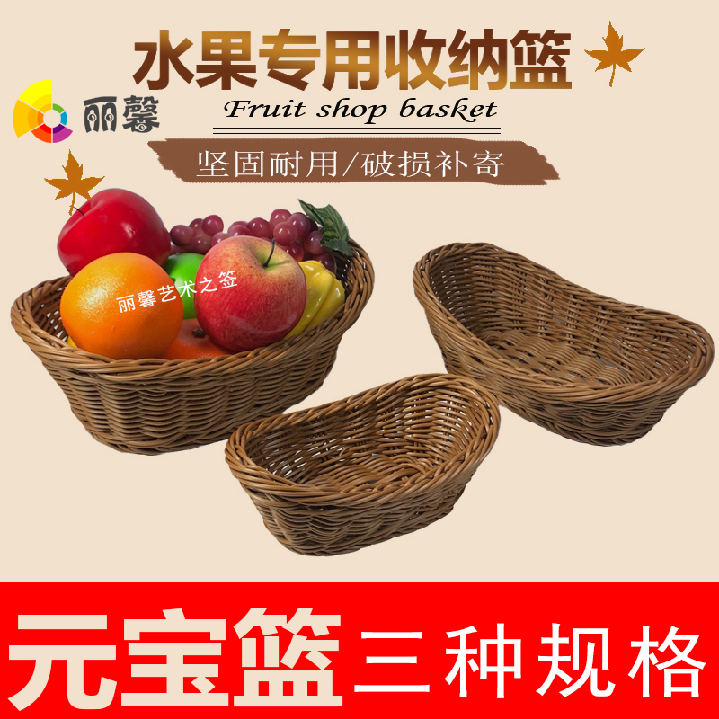 藤编水果篮KTV小吃篮仿藤篮糕点篮船型小篮收纳篮元宝形点心筐子