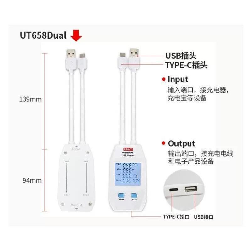 优利德UNI-TUT658DUALUSB测试仪充电检测仪充电电压电流容量