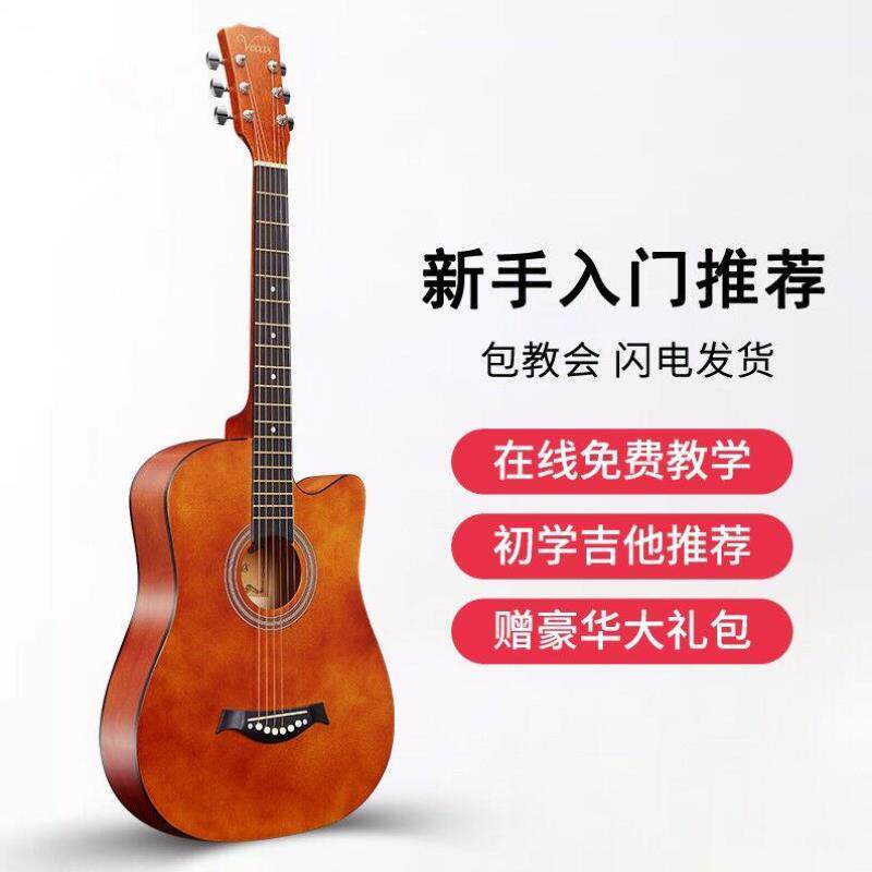 维卡斯WEIKASI民谣吉他初学者木吉他单板新手入门练习琴gua怎么样,好用不?