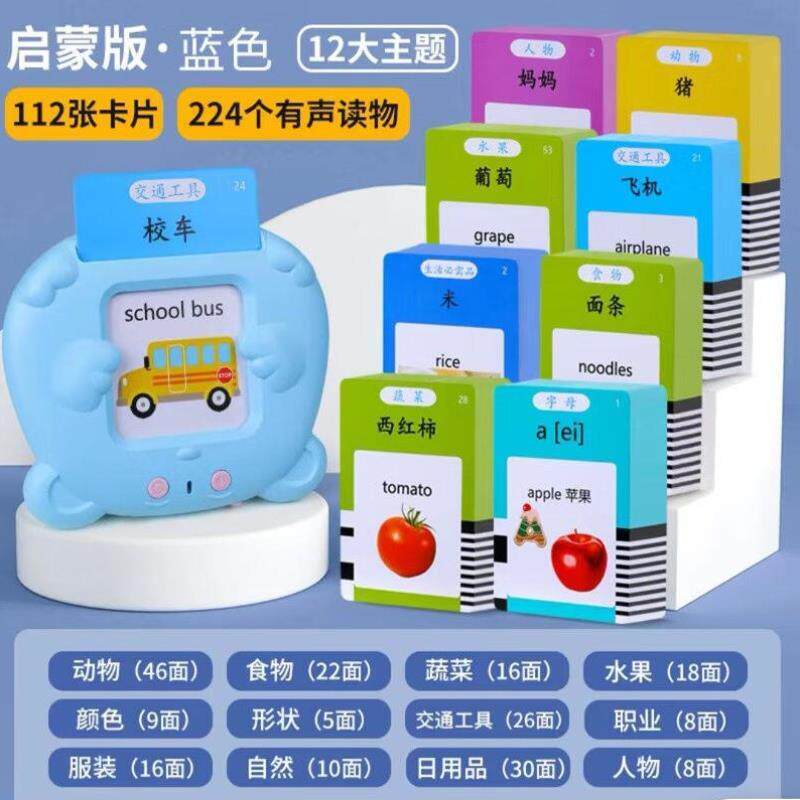 【馨铂斯】早教插卡机儿童插卡片早教机中英文双语识字学习机送男怎么看?