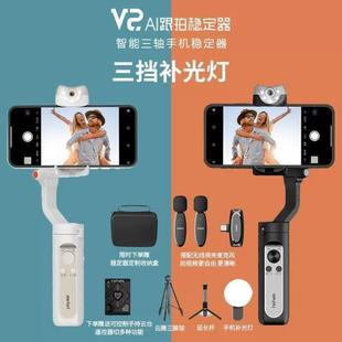 浩瀚卓越V2手持稳定器手机手持云台自动跟拍云台旋转防抖抖音快手