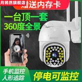 36o全景摄像头360度监控家用手机防雨幼儿园家中可连手机考场市场