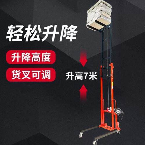 德国通风管道安装双臂升降机移动式消防管道风管提升电动冷库板安