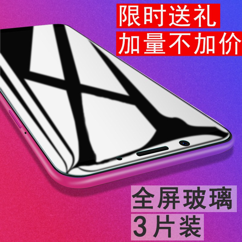 oppoa1¸Ö»¯Ä¤È«ÆÁoppoÊÖ»úa3°ü±ßÔ×°A3ÎÞ°×±ß0pp0¸Õ»¯²£Á§·À±©È«Ì×6dÈ«±ß·Àˤa1·ÀÖ¸ÎÆËÍ¿Ç2.5d»¡±ß»¤ÑÛÀ¶¹â