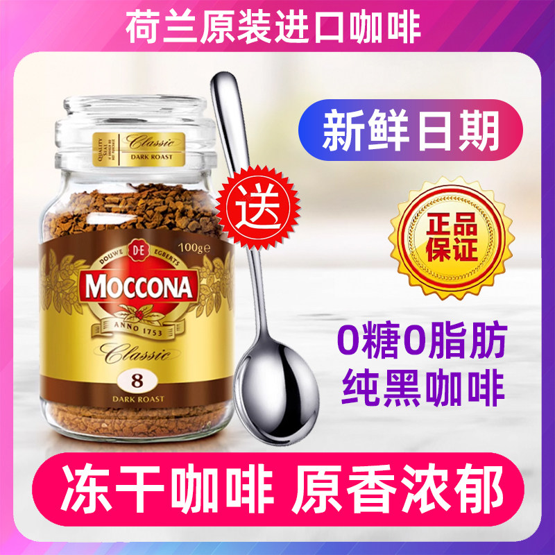 摩可納8號烘焙深度咖啡