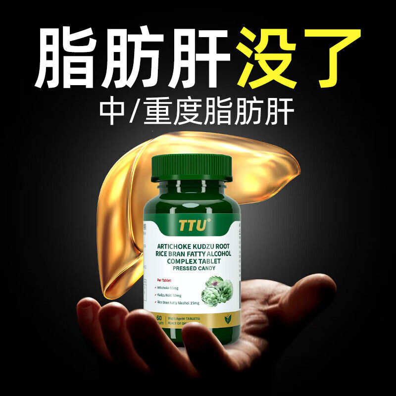 【专利产品】美国口肝片水飞蓟奶蓟草姜黄净肝排毒改善熬夜负担CY