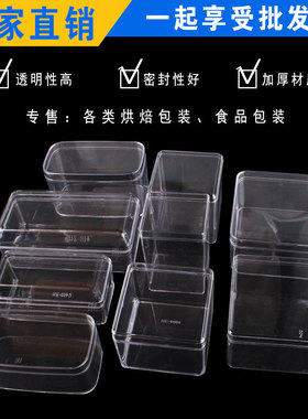 透明饼干盒豆乳盒子 曲奇盒正方形提拉米苏红丝绒水果蛋糕包装盒