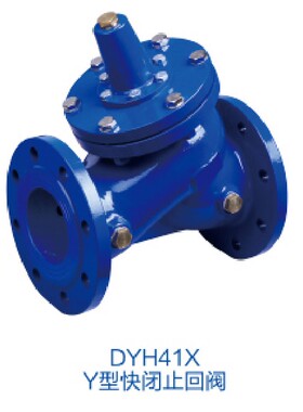 DYH41X-16水力自控阀水泵防水锤快速止回Y型快闭式止回阀DN50-350