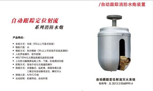 天广自动跟踪定位射流系列水炮 自动跟踪定位射流灭火系统