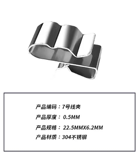 光伏线夹4平方4线线夹不锈钢卡扣线夹子电缆线卡扣光伏组件线夹子