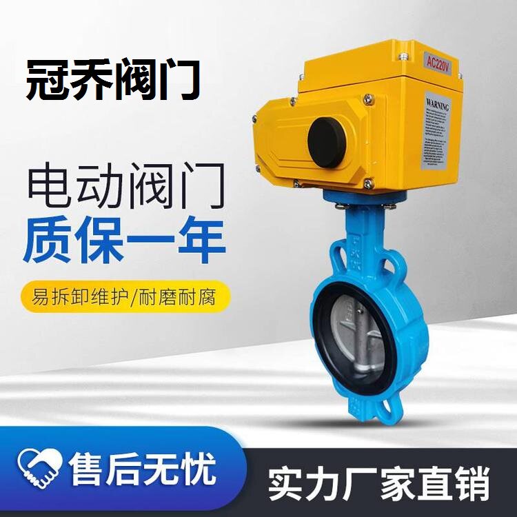 D971电动切断阀 快速对夹法兰蝶阀304板开关切断阀1