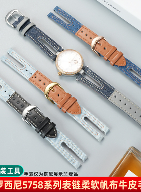 适配罗西尼6760 5760 5758G0 5368凹口帆布牛皮女士专用表带18mm