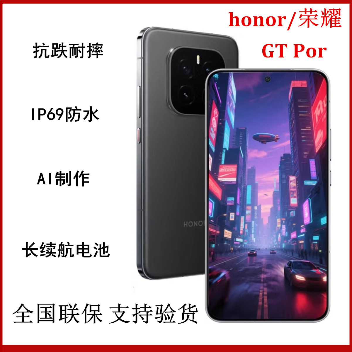 荣耀GTPro长续航电池5G学生手机