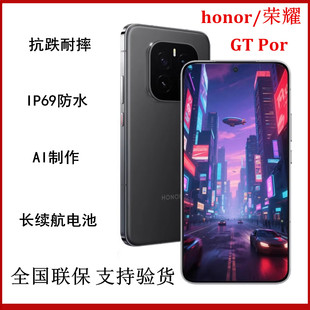 Pro骁龙8至尊AI辅助7200mAh大电池护眼5G学生手机 honor 荣耀