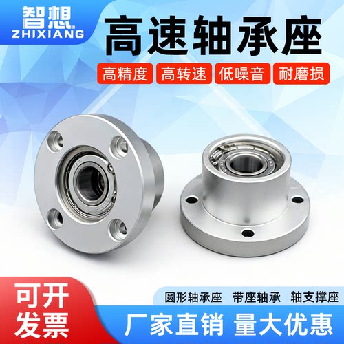 智想圆形法兰双轴承座铝合金