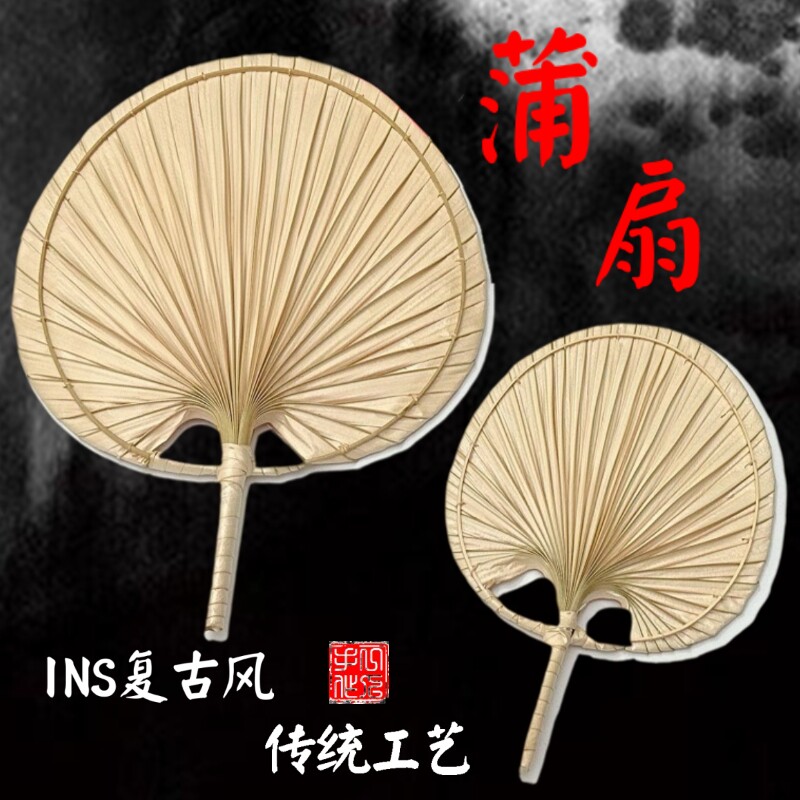 蒲扇老式大蒲扇夏季儿童宝宝竹编扇子夏天手摇手工编织芭蕉古风扇