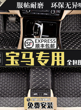 宝马5系530Li525Li3系325Li730li520Li528Li320i全包围汽车脚垫女