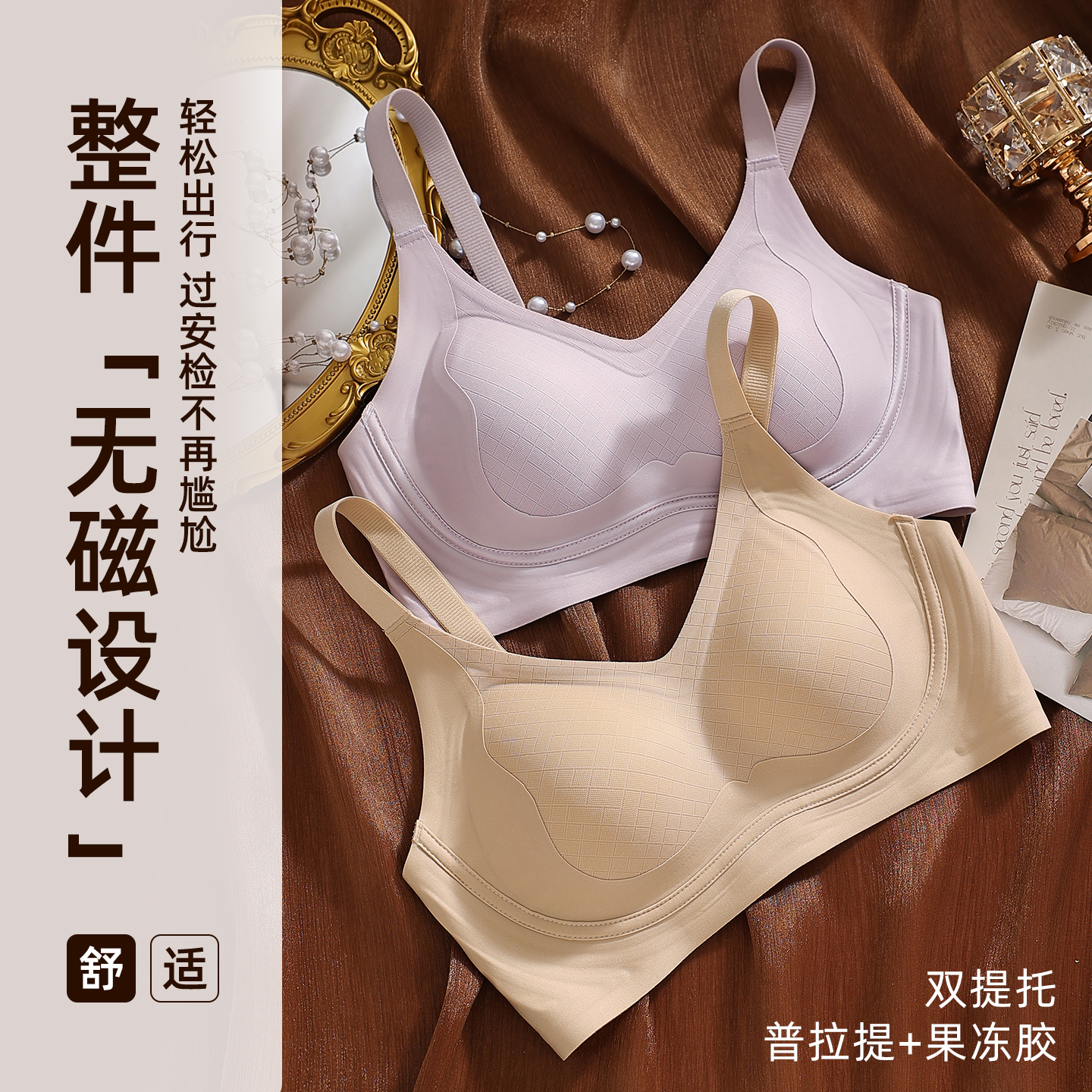 2026新款文胸爆款无磁无铁电子厂上班内衣女过安检门聚拢薄款胸罩