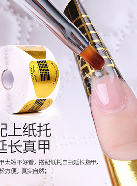 马蹄形金色纸托 光疗甲延长胶指托 水晶甲指拖美甲工具500片包邮