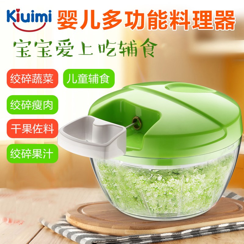 德国kiuimi宝宝辅食研磨器婴儿辅食迷你研磨碗绞菜绞肉果泥料理机