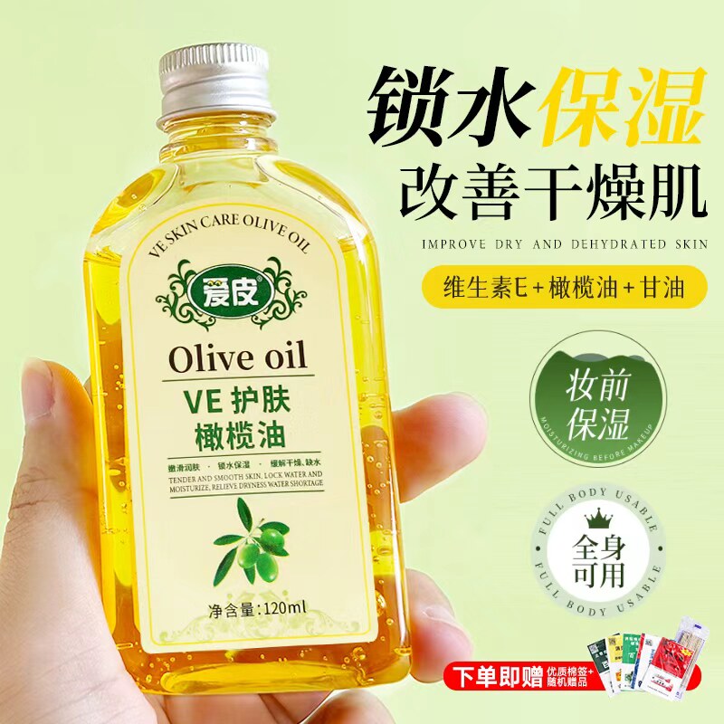 广德堂爱皮ve护肤甘油身体乳