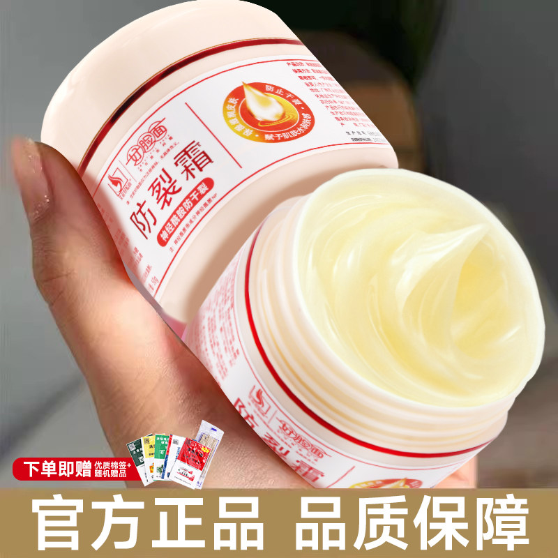 好脸面防裂霜维生素ec正品