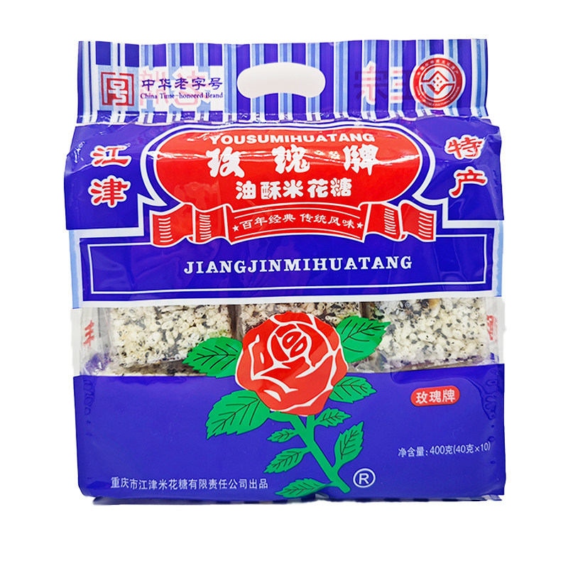 重庆特产江津玫瑰米花糖400g香脆传统老式零食新年糕点送礼特产