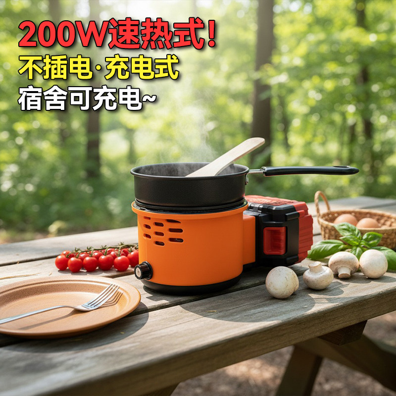 充电电热炉户外电陶炉迷你电磁炉煮茶电陶炉多功能露营野炊便携式