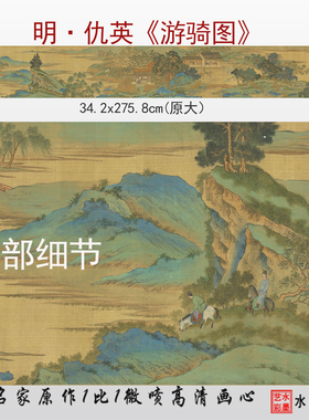 仇英青绿山水画临摹画稿