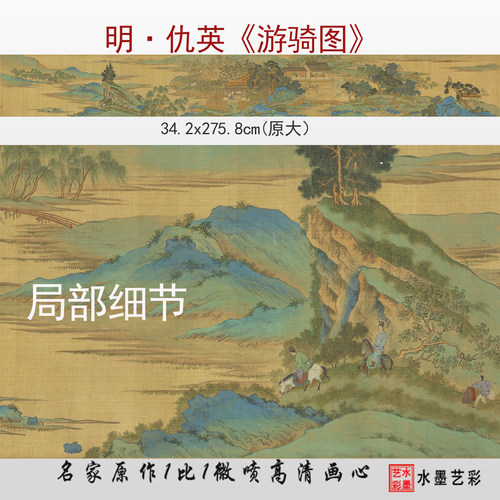 仇英青绿山水画临摹画稿