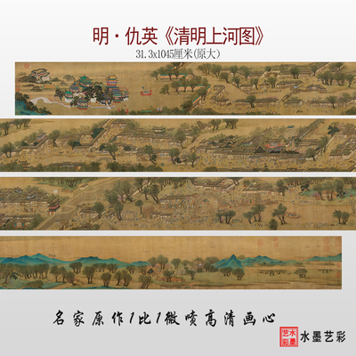 仇英清明上河图高清临摹画稿