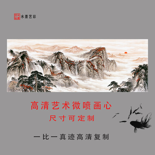 泰山图旭日东升风水招财靠山国画山水画客厅沙发背景办公室挂画