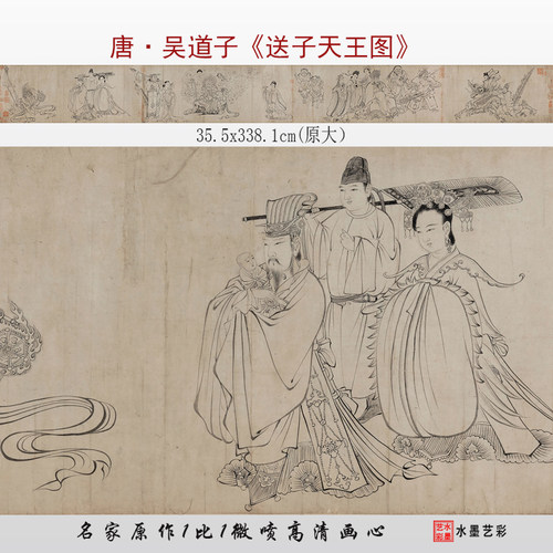 送子天王图吴道子线描人物画