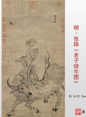 张路老子骑牛图临摹画稿仿古画