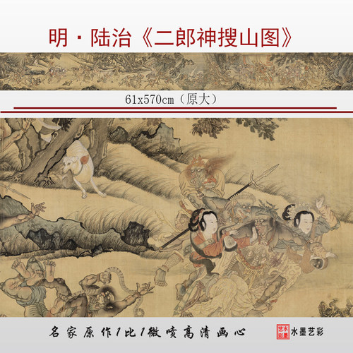 高清搜山图临摹画稿画心底稿陆治