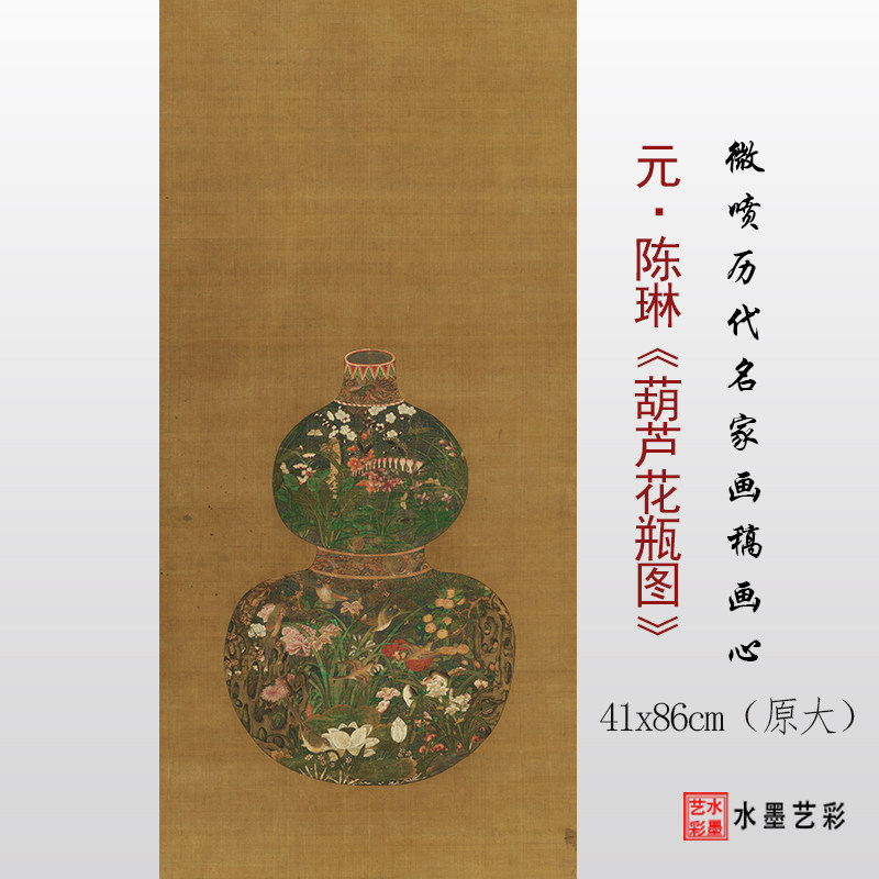 元代陈琳 葫芦花瓶图 微喷打印临摹画稿底稿复制学习原大画心,家居饰品,国画,淘宝优惠券,粉丝福利购,淘宝优惠卷