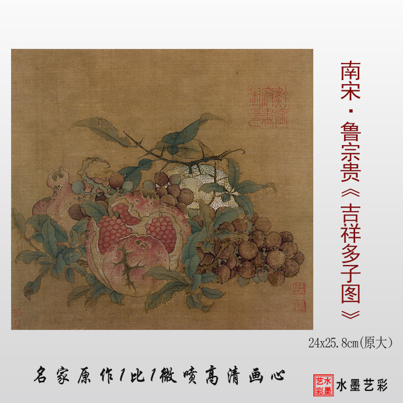吉祥对子图临摹画稿高清微喷宋画